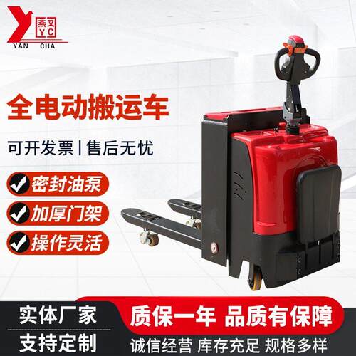 全自动小型地牛托盘装卸搬运车液压电动搬运车全电动搬运车