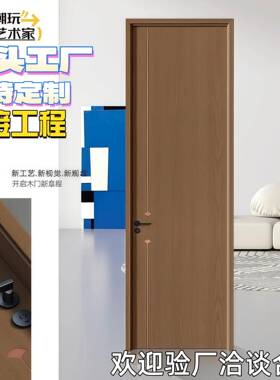 承接室内门免漆家用卧室门出租房门工程套装门生态木门实木复合门