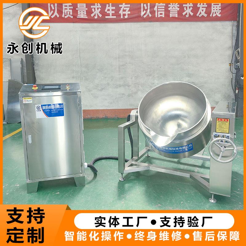 电磁加热夹层锅 食堂熬粥 中药浓缩制膏 可倾式电磁搅拌夹层锅