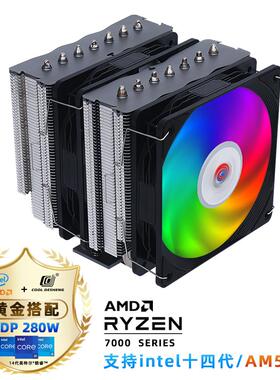 博钰至尊3000V7逆重力7热管CPU1700散热器超频280W/附带硅脂