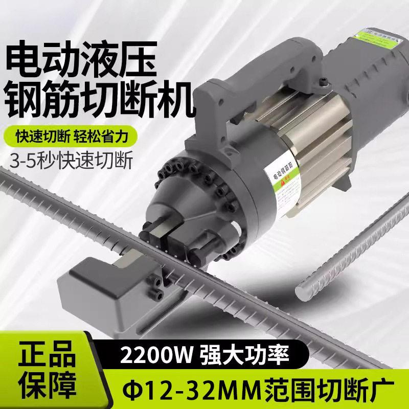 新型钢筋切断机小型自动全自动充