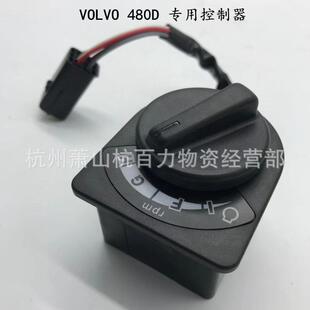 VOE14659775 沃尔沃挖掘机油门旋钮 480油门旋钮 适用沃尔沃EC460