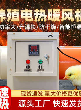 源头却商用智能风机工厂范围烘干热风炉工业暖温控电暖加热防冻大