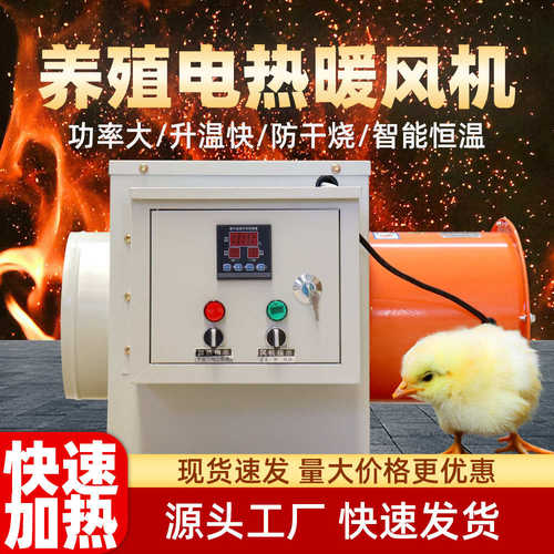 源头却商用智能风机工厂范围烘干热风炉工业暖温控电暖加热防冻大