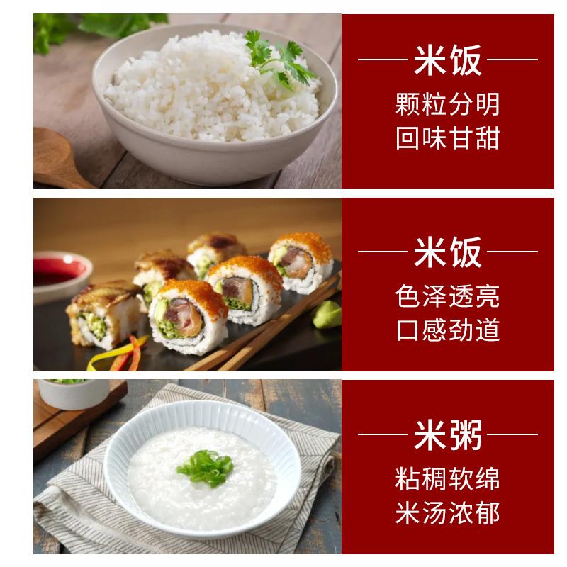 寿司米专用米材料食材全套米饭大米海苔饭团紫菜包饭日式料旗舰店
