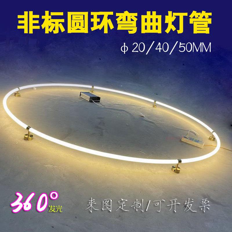 360度发光led圆形线性亚克力烤弯曲环形灯管定制造型拼接横竖吊线