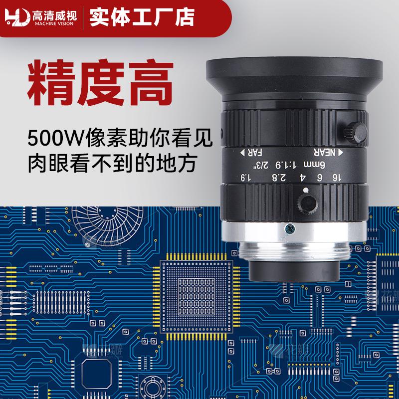 大景深工业镜头4-75mm2/3英寸FA手动光圈500万4mmC接口定焦镜头
