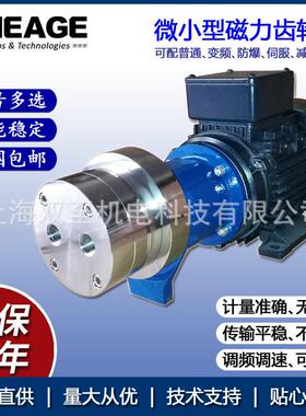 双至定制加工香精香料齿轮泵 微小型化工造纸磁力齿轮泵SC405-CM