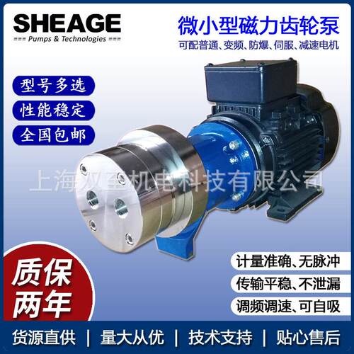 双至定制加工香精香料齿轮泵微小型化工造纸磁力齿轮泵SC405-CM