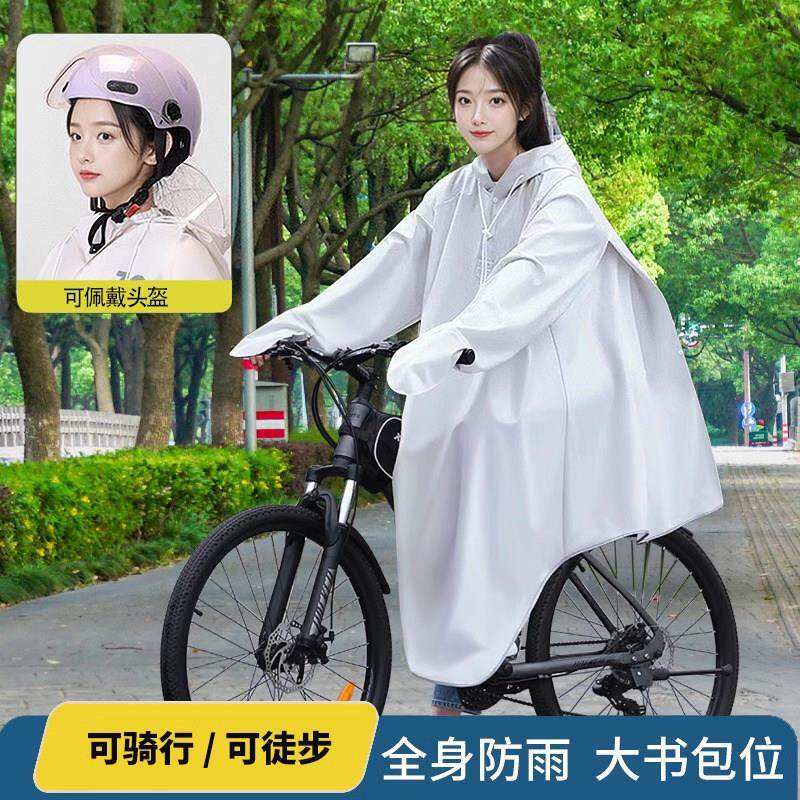 自行车雨衣带书包位初中学生山地单车骑行全身防暴雨反光雨披男女