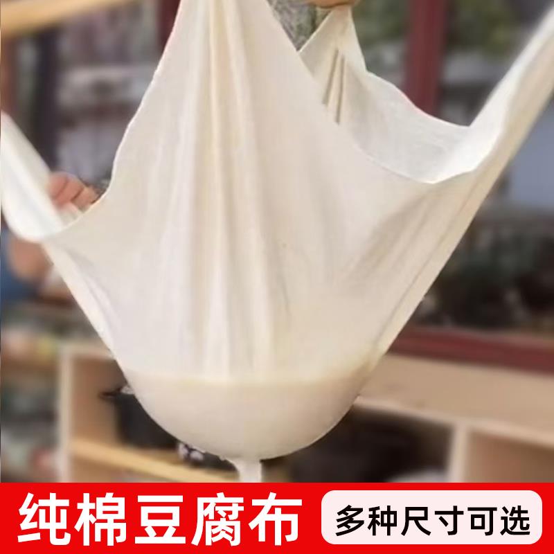 纯棉纱布豆腐包布豆浆过滤布遮盖布防尘布蒸饭布蒸笼布食用白沙布