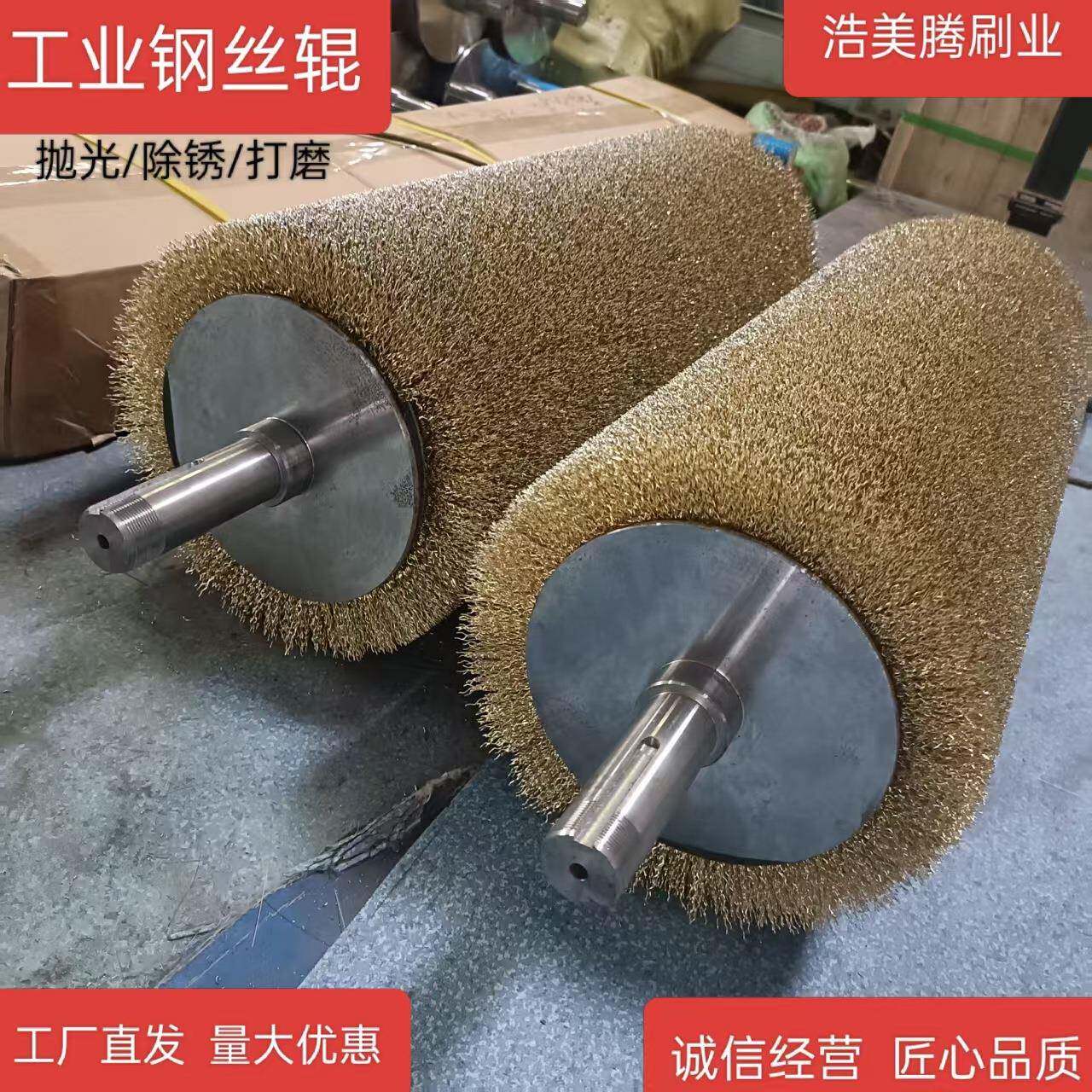 直供镀铜丝钢丝辊钢板除锈去毛刺钢丝刷辊金属表面打磨抛光钢丝辊