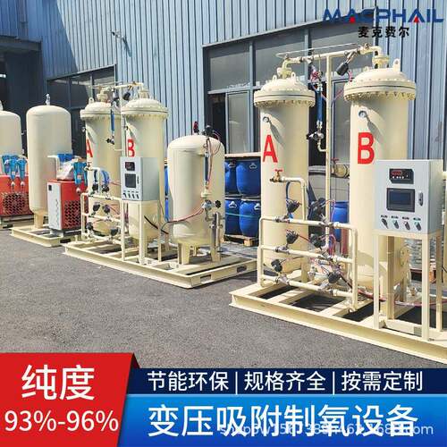 工业制氧机水产养殖增氧氧气机食品保鲜激光切割纯度可调制氧机