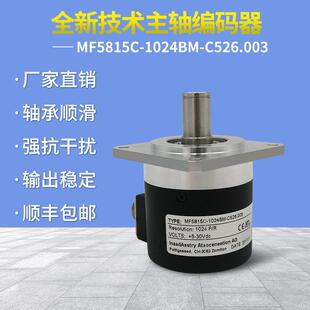 器MF5815C 1024BM机床厂家直销 器车床测转速编码 数控车床主轴编码