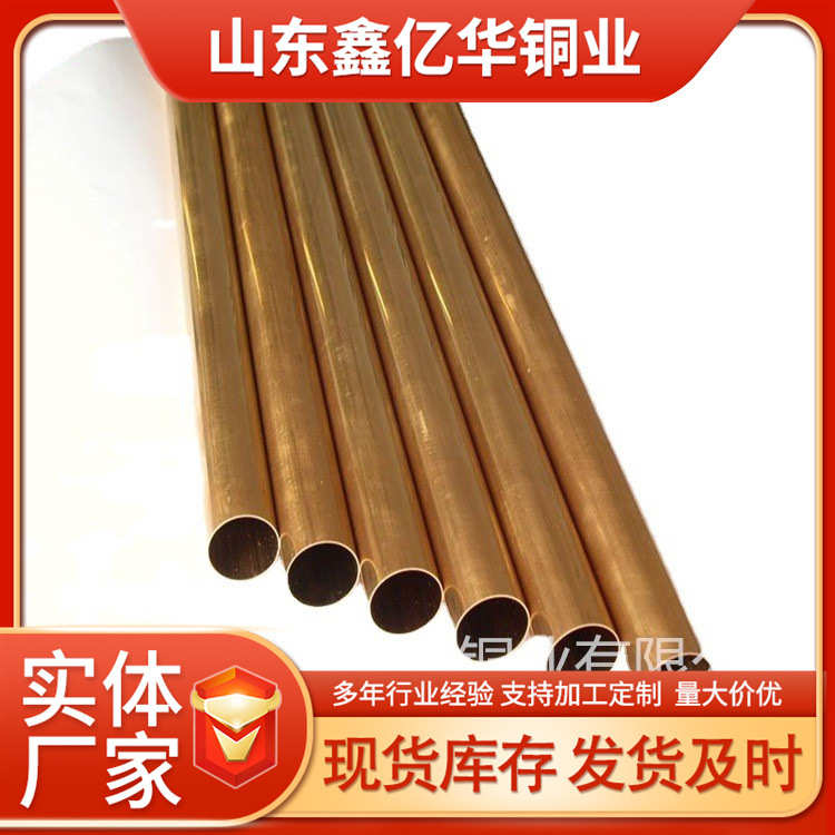 厂家供应H59黄铜管H62黄铜厚壁铜管空心铜棒黄铜套 薄壁铜管切割