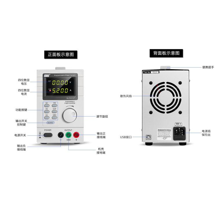 30V5A可调数控可编程控直流稳压电源QJE求精QJ3005N/3005P可带USB