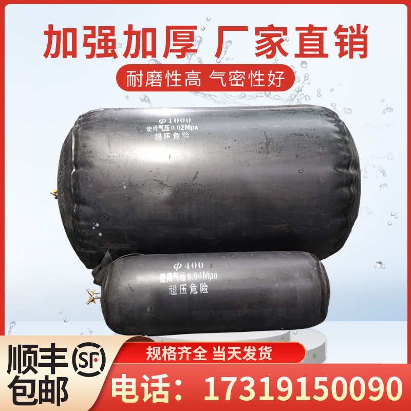 三层加强加厚闭水试验堵水气囊市政污水管道封堵橡胶充气堵漏气囊