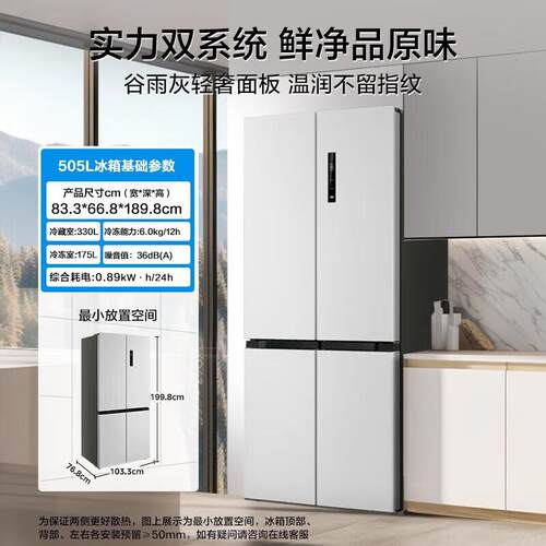 531L双系统双循环十字门风冷无霜一级能效电冰箱MR-531WSPZE 谷雨