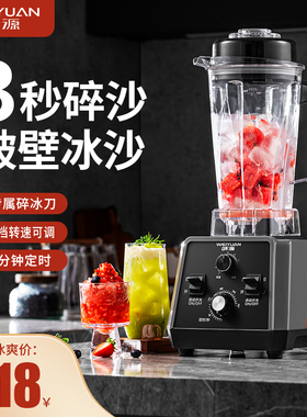 德国味源商用破壁机奶茶店摆摊家用沙冰专用刨冰榨汁豆浆破冰沙机