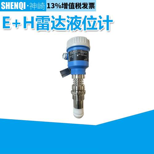 E+H恩德斯豪斯雷达液位计FMR60B-AABAEAAHBSI1WFEA+AK