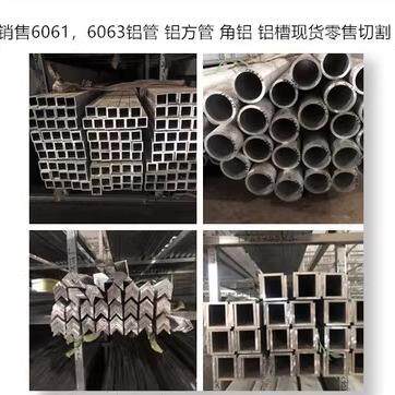 7075铝方管5083铝棒6061T6铝管6063T5铝板5052铝排 角铝 槽铝2A12