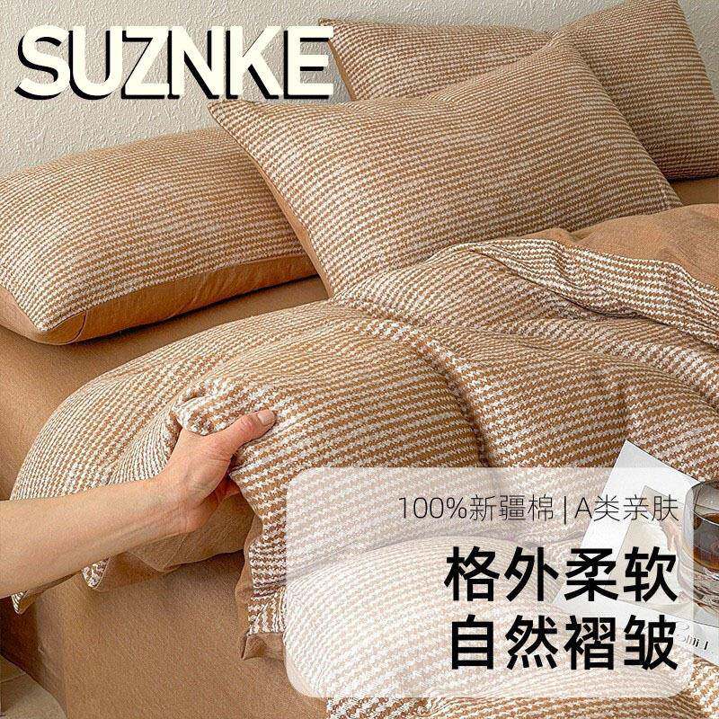 舒尊客||A类超柔纯棉色织双层纱提花四件套全棉水洗家用套件床品