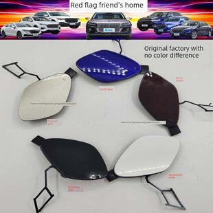 适用于红旗Hs5前保险杠拖钩盖前保险杠拖钩盖Hs5前保险杠拖罩