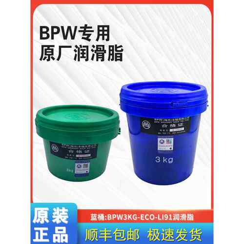 BPW原厂润滑脂bpw原厂润滑油黄油耐高温黄油挂车专用免维护黄油
