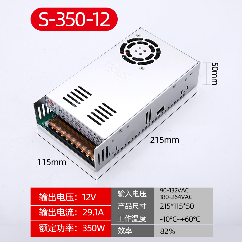 高档开关电源S-350W12V29A/360w12V30A监控供电AC220V转直流DC12V 五金/工具 开关电源 原图主图