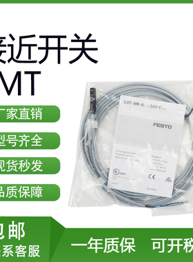 FESTO 费斯托接近开关SMT-8M-A-PS-24V-E-0,3-M8D 574334 574335
