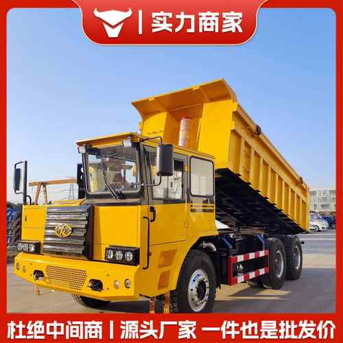 矿用自卸车 井下四驱矿用地下运输车 3-35吨四驱柴油自卸矿车