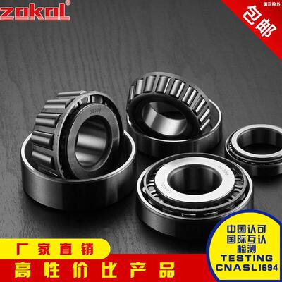 ZOKOL轴承㊣33108 33109 33110 33111 33112 33113 33114 33115 X