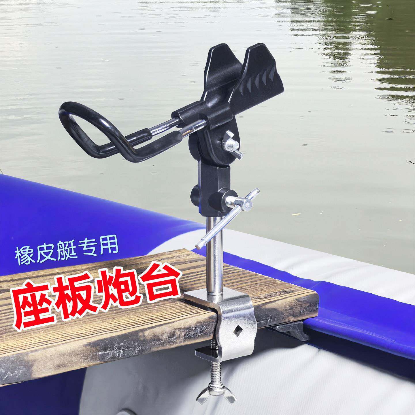 橡皮艇鱼竿支架冲锋舟配件座板炮台海钓船钓钓筏竿船竿固定不锈钢