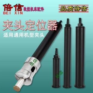 加长车床夹头靠山定位器52机36机46机0640弹簧夹头工件可调节定位