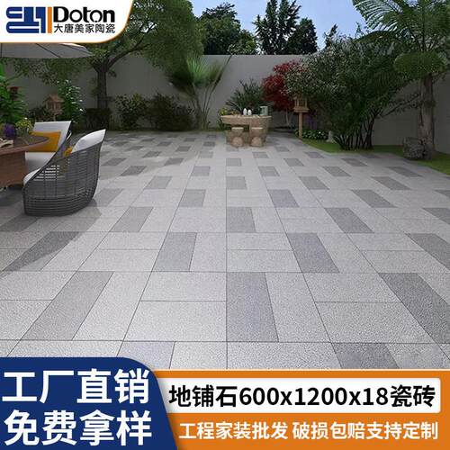生态园林地铺石瓷砖600x1200x18加厚户外地砖工程石英砖仿石砖新