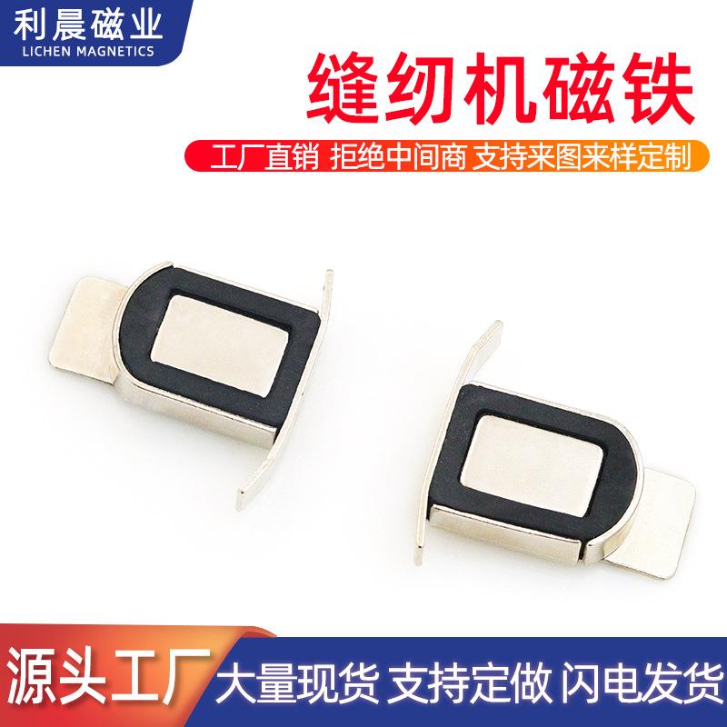 现货缝纫机新升级多功能磁铁固定挡边靠边强磁定位器