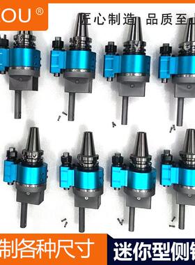 LZOU利洲侧铣头迷你型侧铣头BT30 BT40BT50HSK角度头90度小型铣头