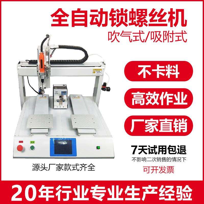 [厂家直销P】POGOIN针锁机打弹簧针/465销钉打钉机螺丝自动螺丝电