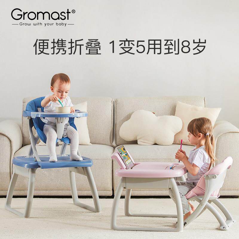 Gromast宝宝成长餐椅多功能婴儿学坐椅家用可折叠儿童吃饭座椅图片