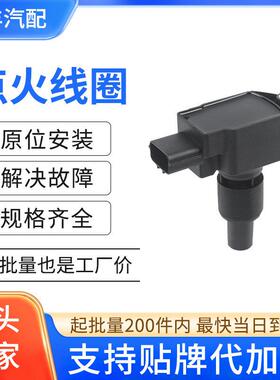 点火线圈N3H118100 N3H1181009U UF501马自达RX-8发动机性能