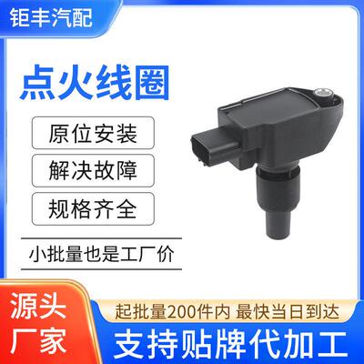 点火线圈N3H118100 N3H1181009U UF501马自达RX-8发动机性能