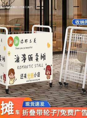 花车展示架超市摆摊货架小推车小吃折叠摆摊车夜市移动摆包邮