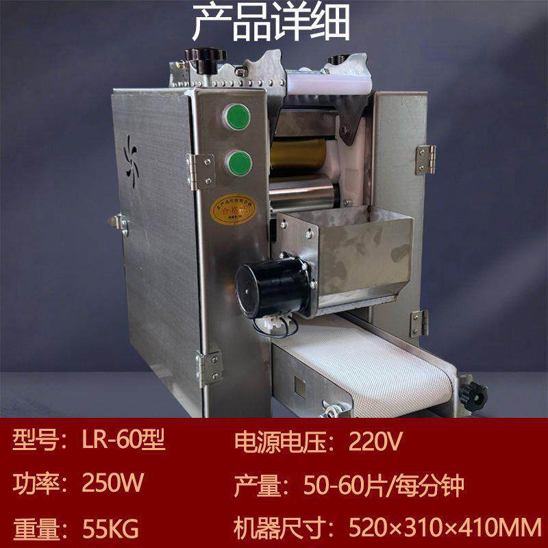 皮新款全自动多功能仿手工子机包子饺皮压面机压905皮云吞面条机