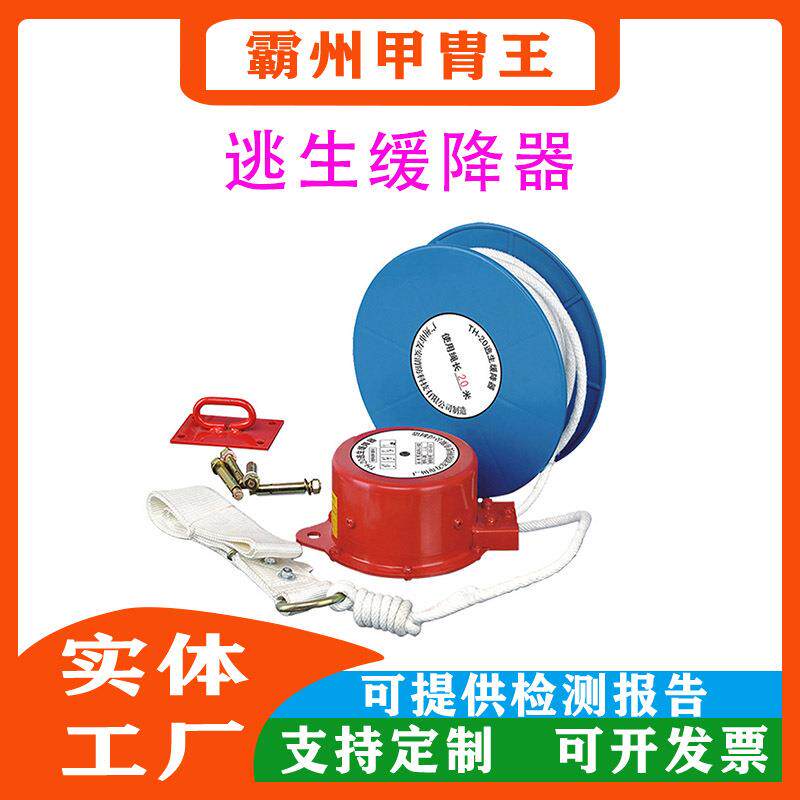 高层火灾逃生缓降器往复式多人逃生下降器高楼自救绳