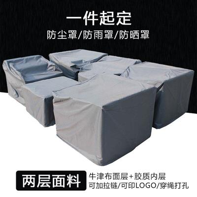 Juscu防水桌椅罩 户外家具防雨罩 简约现代保护罩 100x100x70cm