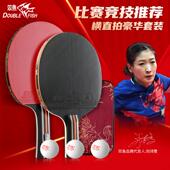 高档双鱼乒成乓球拍学品长短柄直拍横拍初者儿童星级专业练比赛套