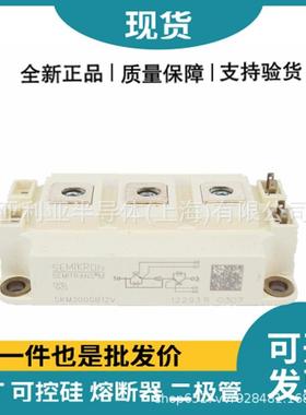 SKM300GB12V 三相可控硅 IGBT模块 晶体管 半导体模块 新批次