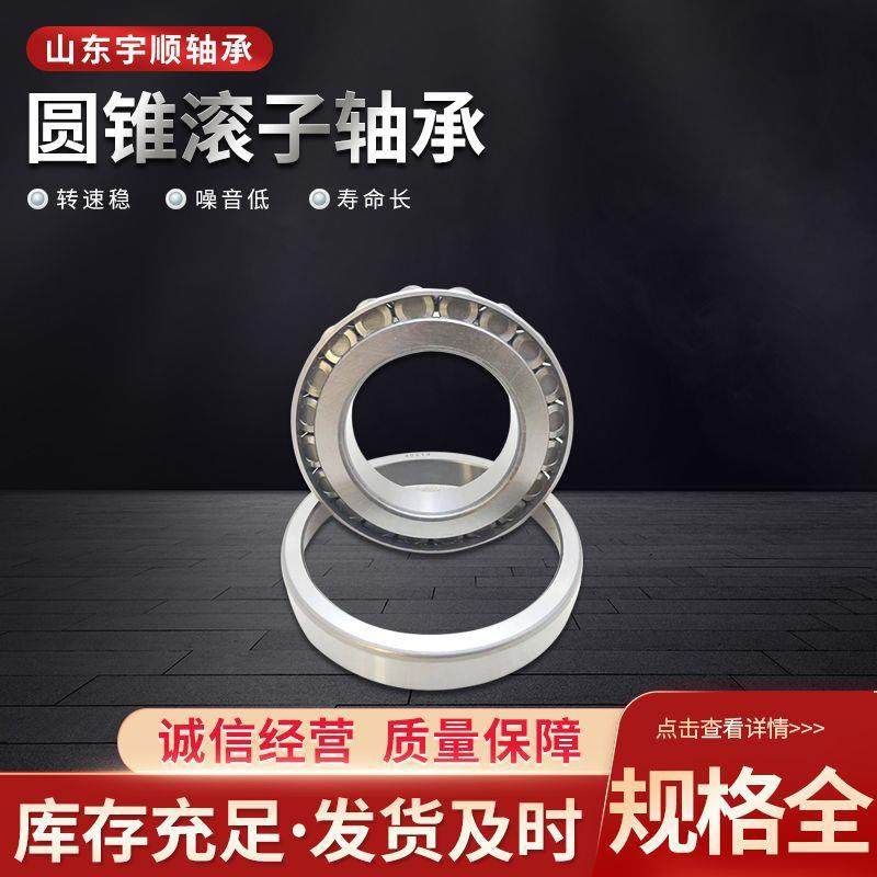 供应 英制圆锥滚子轴承 98394X/98788 98400/98788