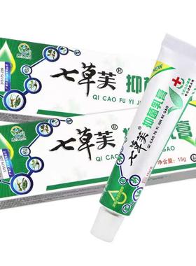 七草点芙抑菌膏脖子起红痒外用NCK止皮乳肤痒草本草膏七抑菌软药