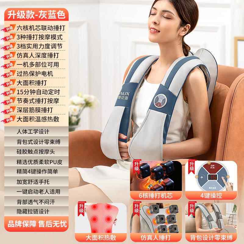 高档橡木背疏按摩锤机多能电动自动捶背功机击经络通肩、颈、腰神